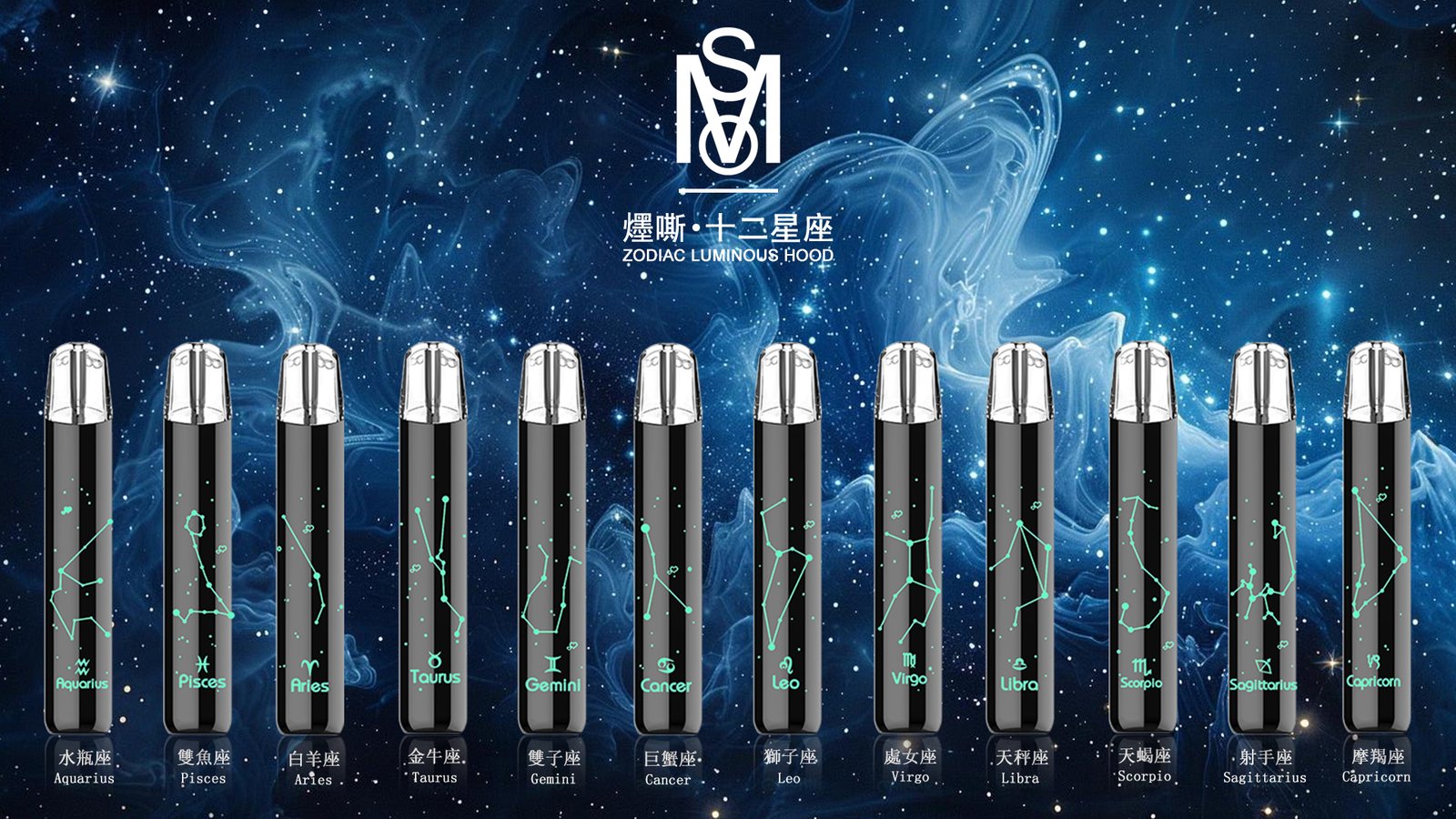 爅嘶 MSO 十二星座一代桿 精緻雷雕刻劃專屬星象守護圖騰 每一次吸吮皆映射出璀璨星芒的視覺波譜 一代彈玩家的本命神機 台灣現貨秒發:圖片 3