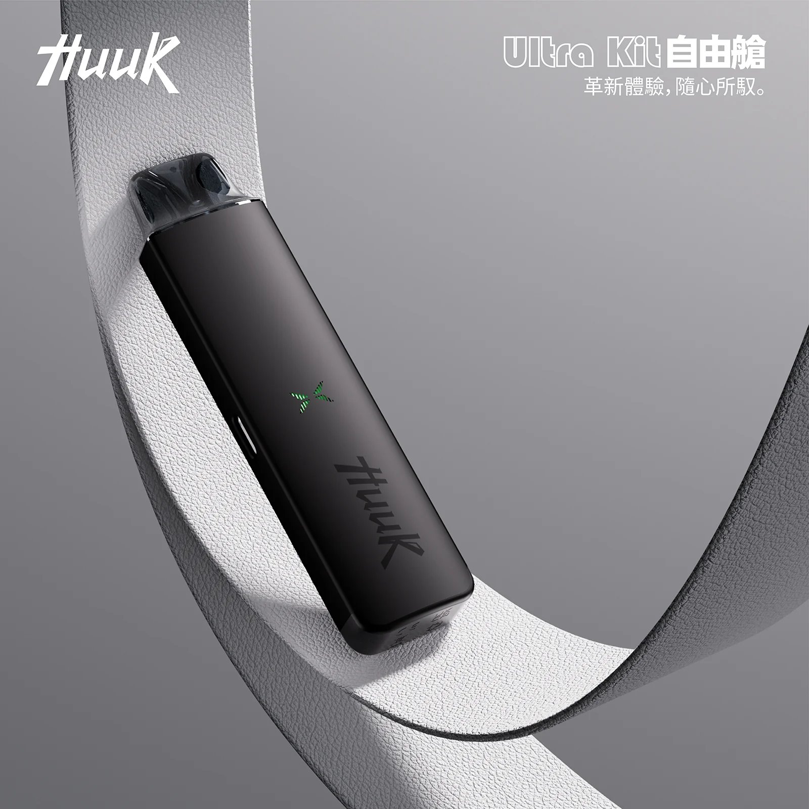 MEHA HUUK 開放式注油主機 27W 暴力輸出精準捕捉每一滴煙油精華 1350mAh 電量怪獸全天候守護 Type-C 疾速快充免等待 台灣現貨:圖片 5