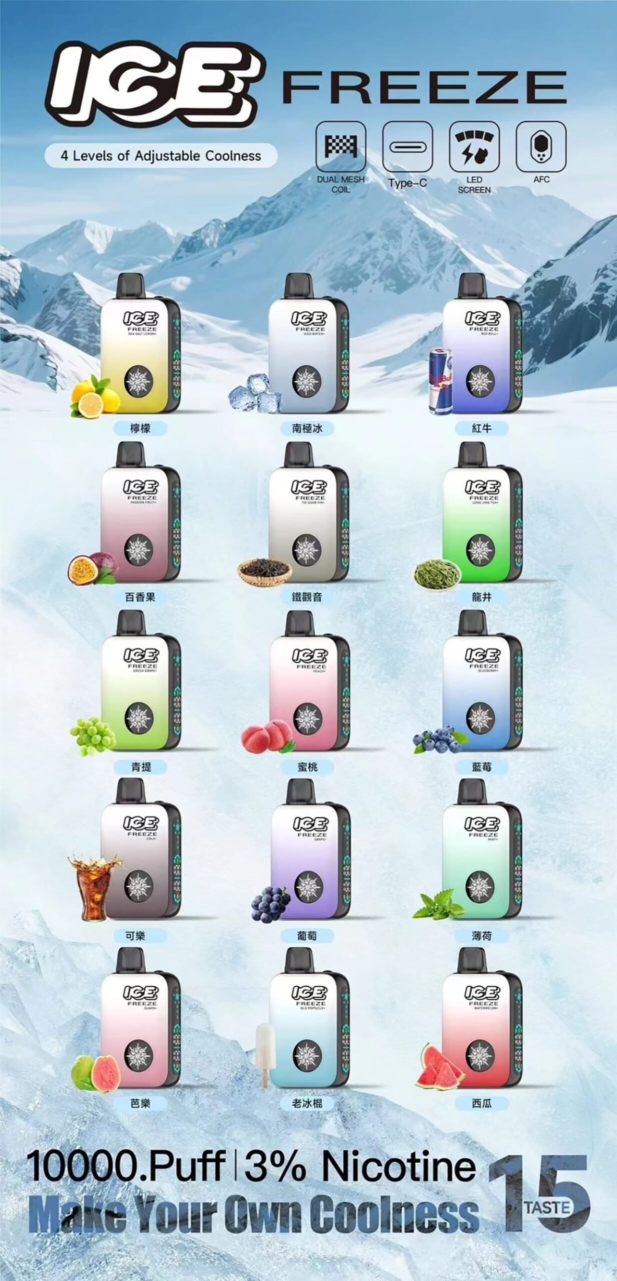 ICE 冰點 10000 抽 3% 順滑丁鹽綻放如絲綢般的綿密弧線 850mAh 傲視同級的動能儲備 定義涼感主機的工藝高度 台灣現貨:圖片 2