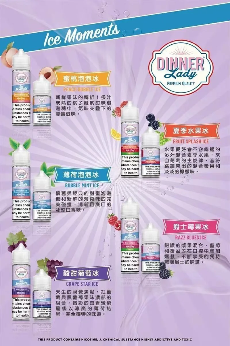 Dinner Lady英國經典煙油系列 重構注油界甜點系性價比 30mL拒絕人工香精味 順滑入喉不甜膩 擁抱英倫殿堂級的味覺饗宴 台灣現貨:圖片 2