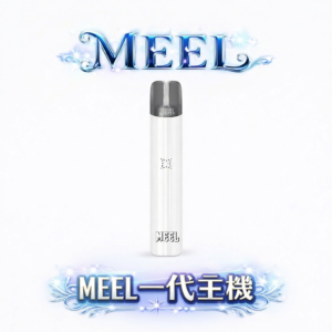 MEEL 巔峰性能版 1代萬用主機 內建智能恆壓晶片 澎湃動力精準輸出 渾厚流暢手感 專為追求極致重擊的老手打造 台灣現貨