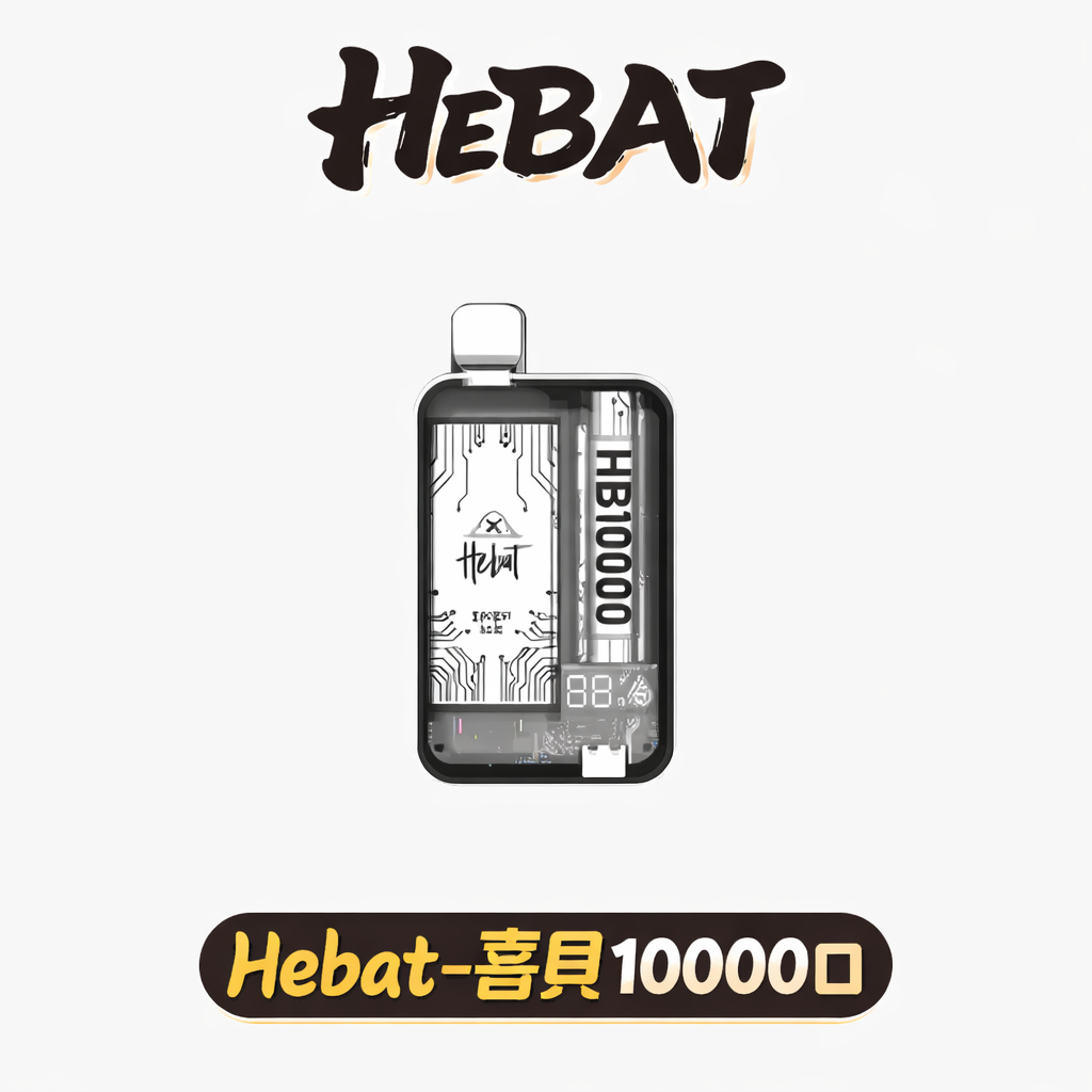 喜貝 Hebat 10000口抛棄式 定義如緞面般柔順的吸吮新維度 質感玩家一致激推的夏季救星 Type-C 高速補給 台灣現貨