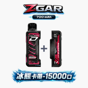 【加購 $100 即贈主機福利】 冰熊 Zgar 15000 15ml豪邁規格重塑拋棄式續航巔峰 LED 實時顯示黑科技徹底擊碎斷油焦慮 台灣現貨秒發