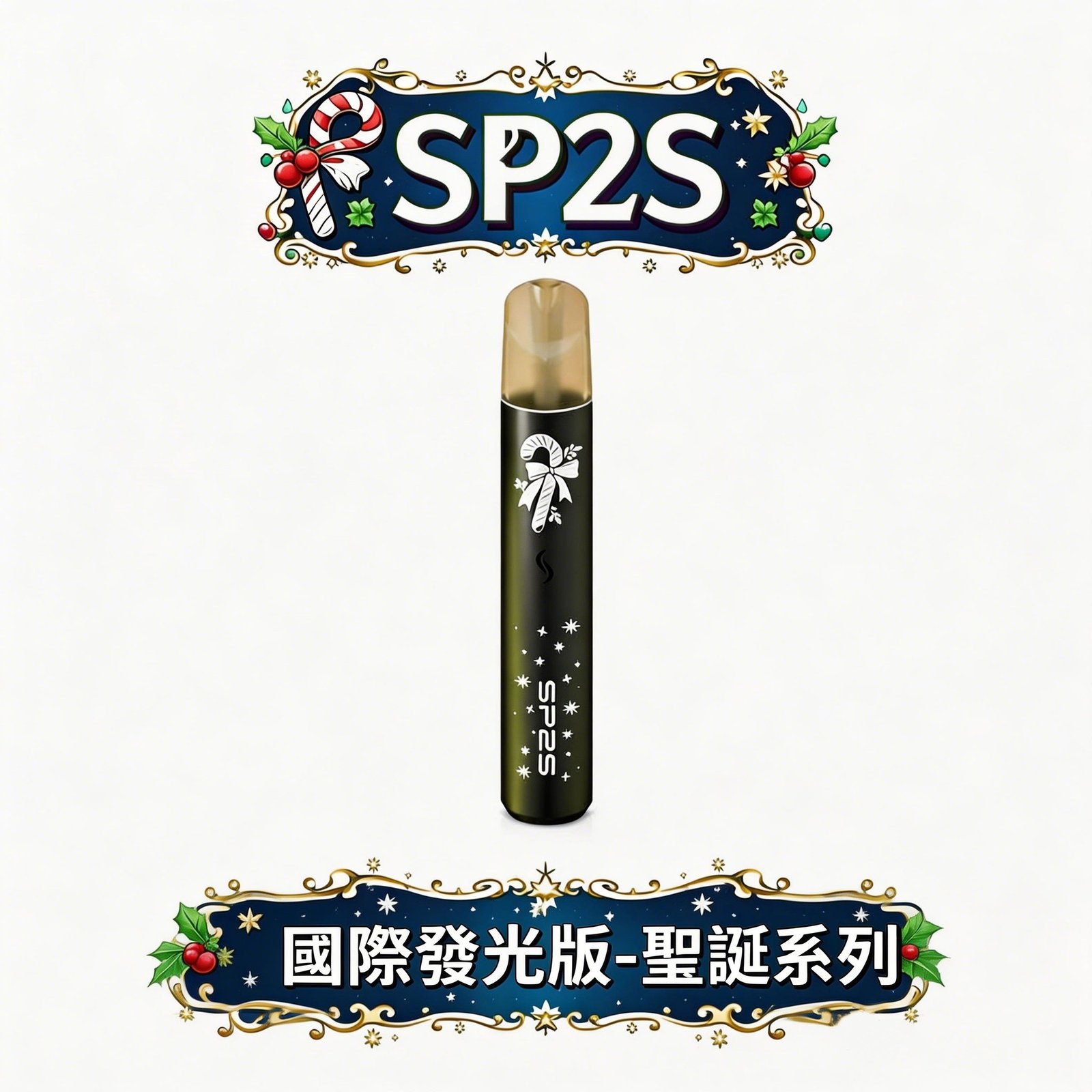SP2S 鹿頭限定一代主機 立體雪花雕刻工藝 重塑一代主機美學標竿 防滑防指紋設計盡顯尊貴細節 全新幻彩動態燈隱約流轉 台灣現貨