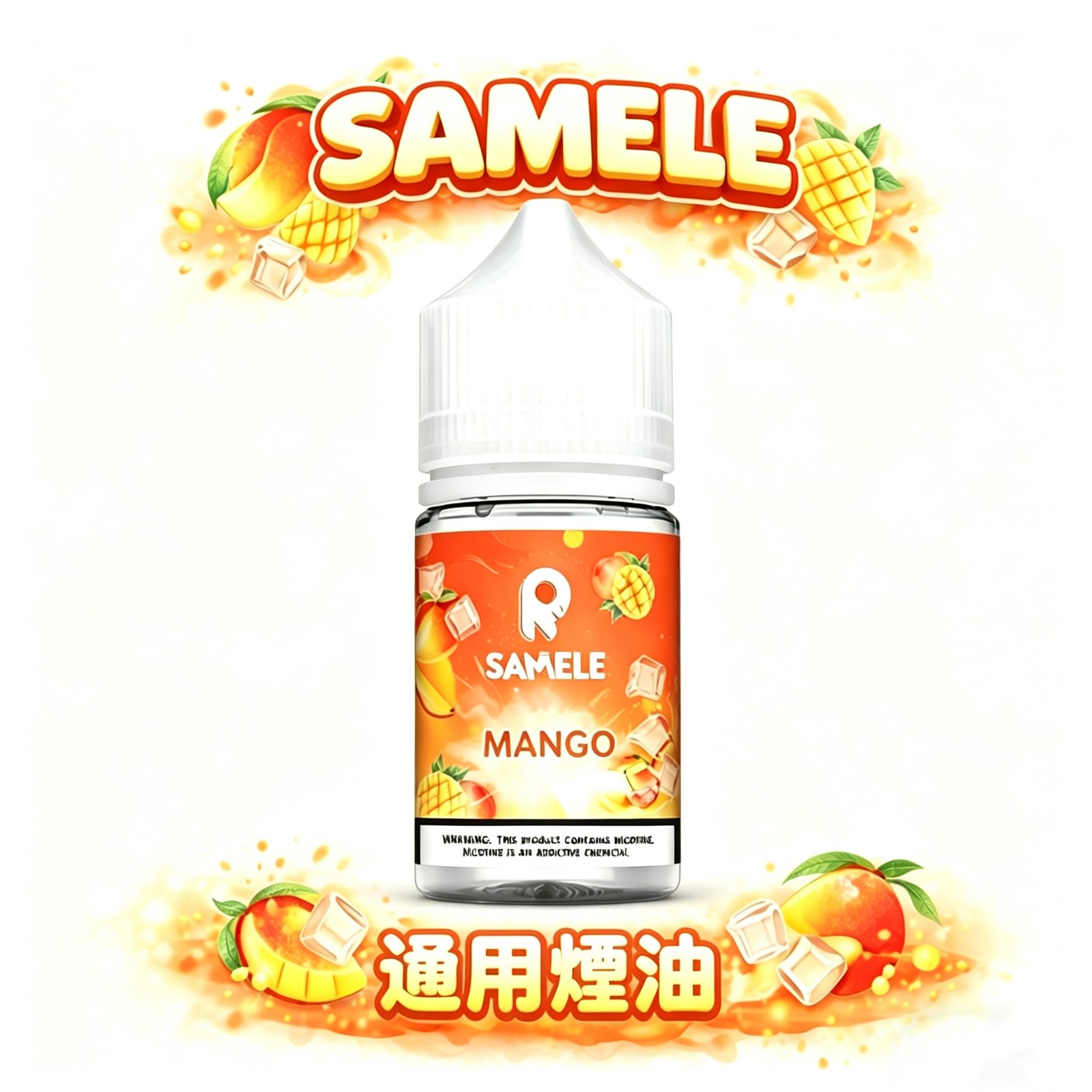 SAMELE 冰釀系列 30mL 30mg 紮實體感 入喉細膩圓潤專為夏季調校的消暑神油 讓每一口呼吸都像在極地般清爽爽快 台灣現貨